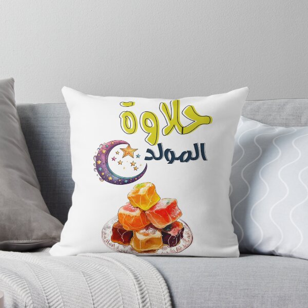 Item preview, Halawet Al-Mawlid Mawlid Al Nabi Arabic Sweets AI Generated- حلاوة المولد النبوي designed and sold by FUNqoosh.