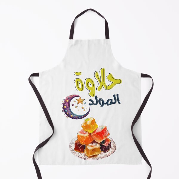 Item preview, Halawet Al-Mawlid Mawlid Al Nabi Arabic Sweets AI Generated- حلاوة المولد النبوي designed and sold by FUNqoosh.