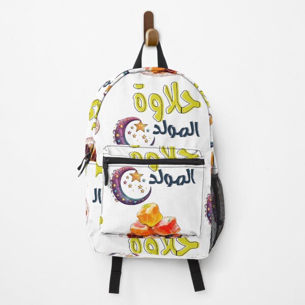Item preview, Halawet Al-Mawlid Mawlid Al Nabi Arabic Sweets AI Generated- حلاوة المولد النبوي designed and sold by FUNqoosh.