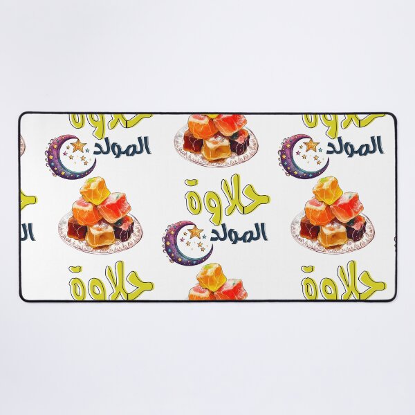 Item preview, Halawet Al-Mawlid Mawlid Al Nabi Arabic Sweets AI Generated- حلاوة المولد النبوي designed and sold by FUNqoosh.