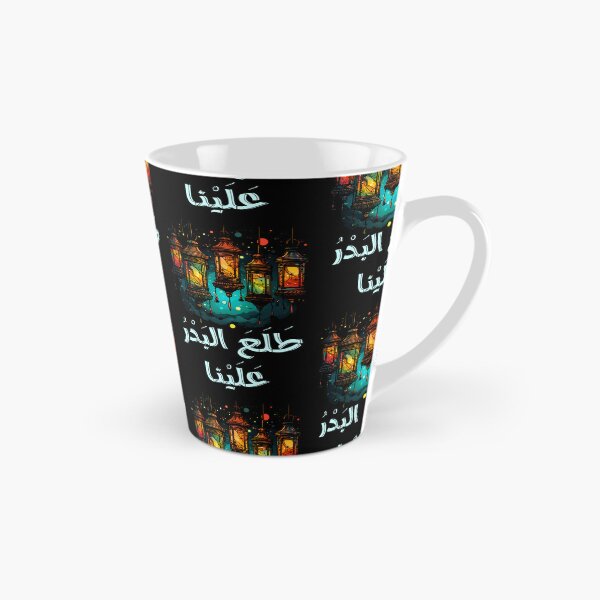 Item preview, طلع البدر علينا اغاني أناشيد المولد النبوي- Talaa Al Badru Alayna Islamic Arabic Song designed and sold by FUNqoosh.