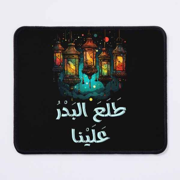 Item preview, طلع البدر علينا اغاني أناشيد المولد النبوي- Talaa Al Badru Alayna Islamic Arabic Song designed and sold by FUNqoosh.