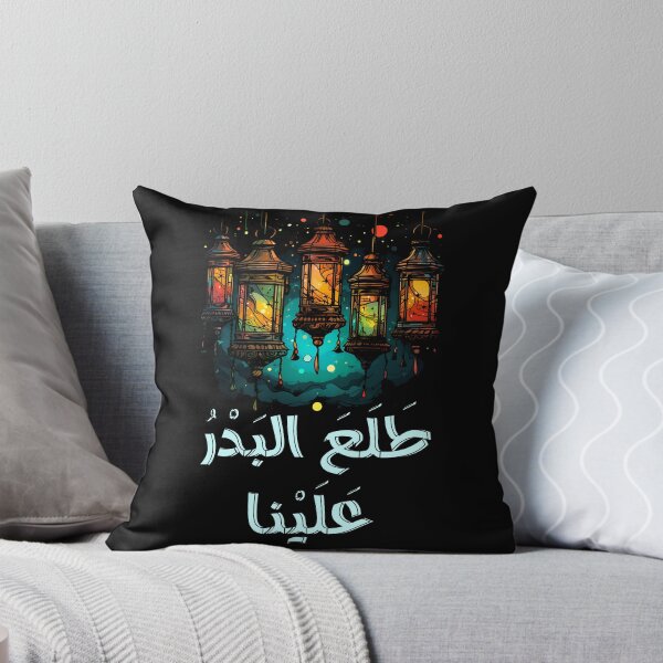 Item preview, طلع البدر علينا اغاني أناشيد المولد النبوي- Talaa Al Badru Alayna Islamic Arabic Song designed and sold by FUNqoosh.