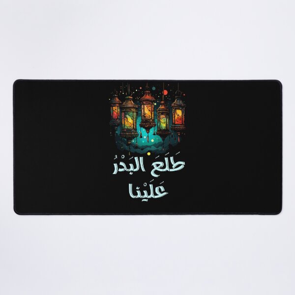 Item preview, طلع البدر علينا اغاني أناشيد المولد النبوي- Talaa Al Badru Alayna Islamic Arabic Song designed and sold by FUNqoosh.