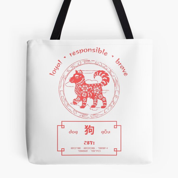 Item preview, Chinese Zodiac Year of the Dog T-Shirt designed and sold by faux-prophet.
