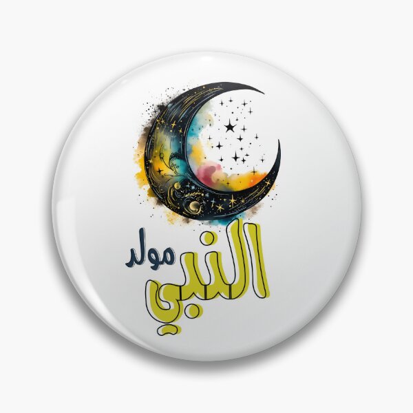 Artikelvorschau, مولد النبي محمد صلى الله عليه وسلم- Mawlid Al Nabi Geburtstag des Propheten Muhammad entworfen und verkauft von FUNqoosh.