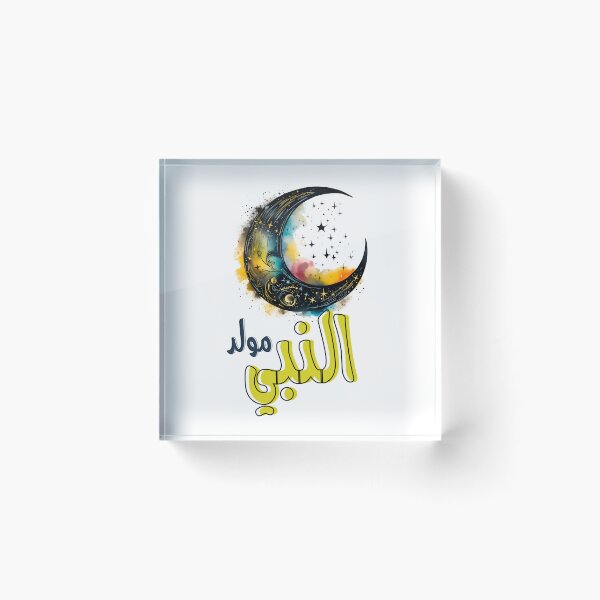 Item preview, مولد النبي محمد صلى الله عليه وسلم- Mawlid Al Nabi Prophet Muhammad Birthday designed and sold by FUNqoosh.