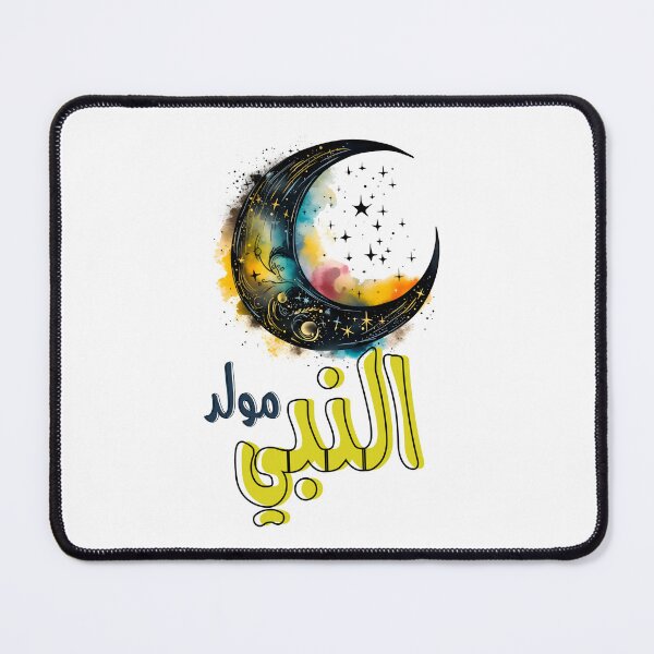 Artikelvorschau, مولد النبي محمد صلى الله عليه وسلم- Mawlid Al Nabi Geburtstag des Propheten Muhammad entworfen und verkauft von FUNqoosh.