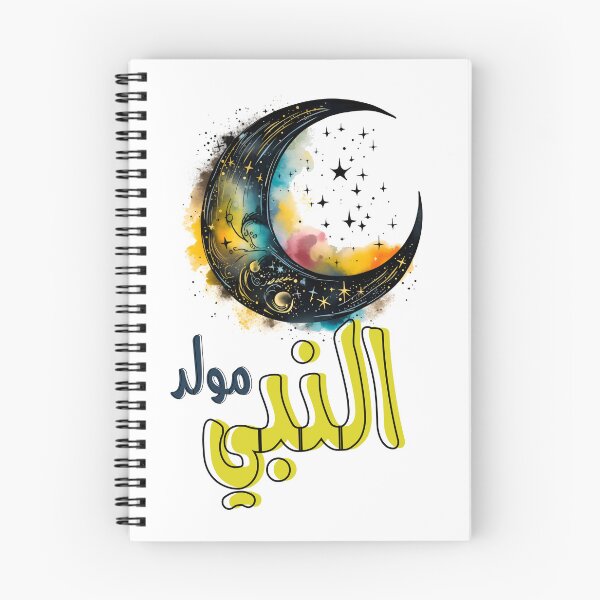 Artikelvorschau, مولد النبي محمد صلى الله عليه وسلم- Mawlid Al Nabi Geburtstag des Propheten Muhammad entworfen und verkauft von FUNqoosh.