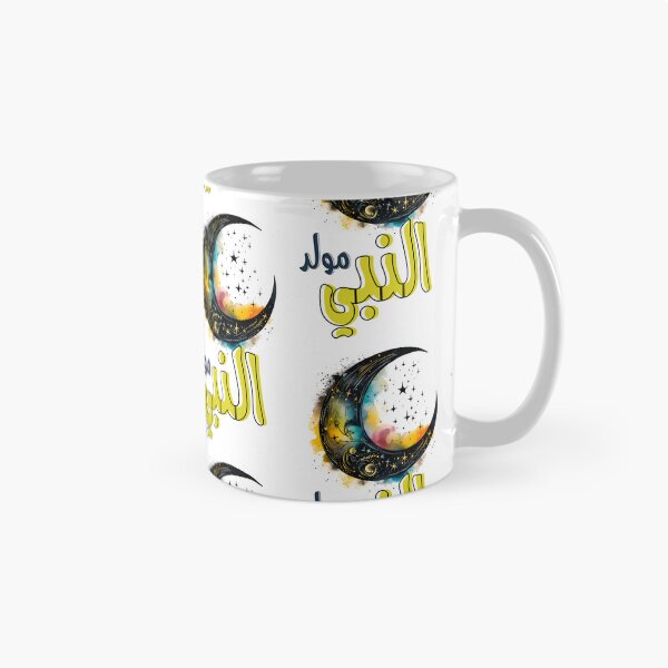 Item preview, مولد النبي محمد صلى الله عليه وسلم- Mawlid Al Nabi Prophet Muhammad Birthday designed and sold by FUNqoosh.