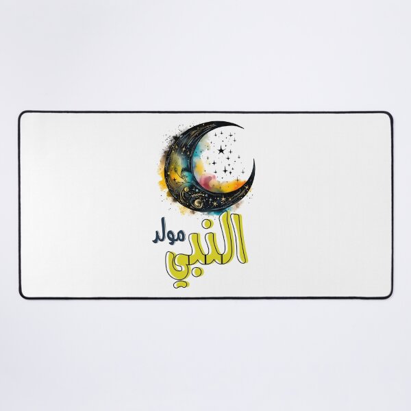 Item preview, مولد النبي محمد صلى الله عليه وسلم- Mawlid Al Nabi Prophet Muhammad Birthday designed and sold by FUNqoosh.
