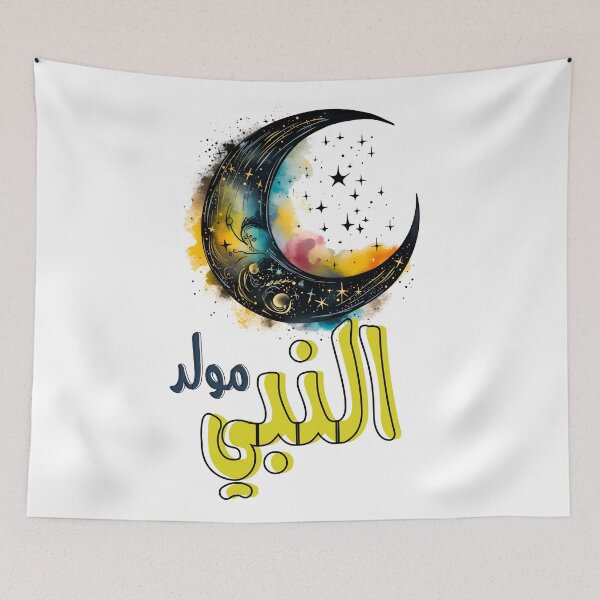 Item preview, مولد النبي محمد صلى الله عليه وسلم- Mawlid Al Nabi Prophet Muhammad Birthday designed and sold by FUNqoosh.