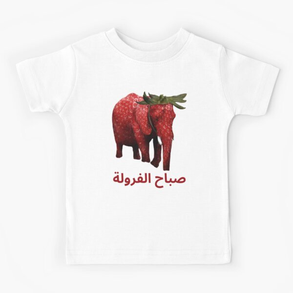 Item preview, Arabic Strawberry Elephant Morning صباح Meme designed and sold by fomodesigns.