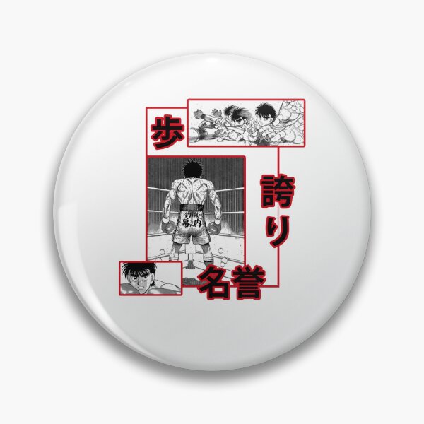 Item preview, IPPO MAKUNOUCHI - hajime no fanfic ippo designed and sold by ArtChicDust.