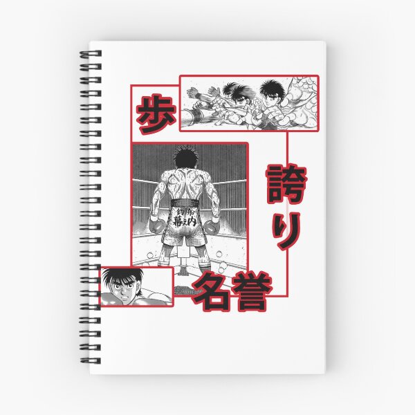 Item preview, IPPO MAKUNOUCHI - hajime no fanfic ippo designed and sold by ArtChicDust.