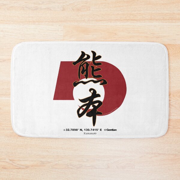 Item preview, Kumamoto Prefecture Kanji and Symbol with Location and Flower designed and sold by kanjidesign.