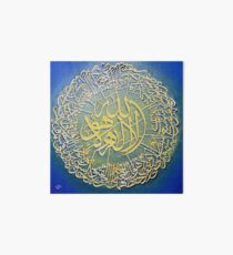 Aayatal Kursi Art Board