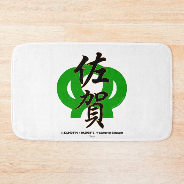 Item preview, Saga Prefecture Kanji and Symbol with Location and Flower designed and sold by kanjidesign.