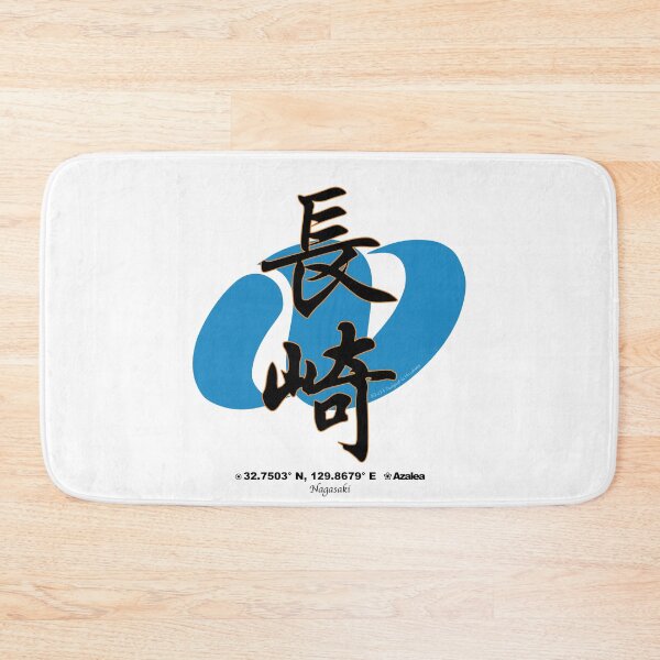 Item preview, Nagasaki Prefecture Kanji and Symbol with Location and Flower designed and sold by kanjidesign.
