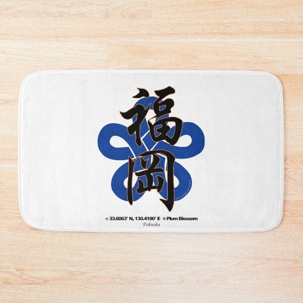 Item preview, Fukuoka Prefecture Kanji and Symbol with Location and Flower designed and sold by kanjidesign.