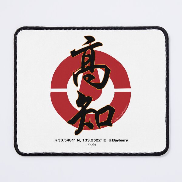 Item preview, Kochi Prefecture Kanji and Symbol with Location and Flower designed and sold by kanjidesign.