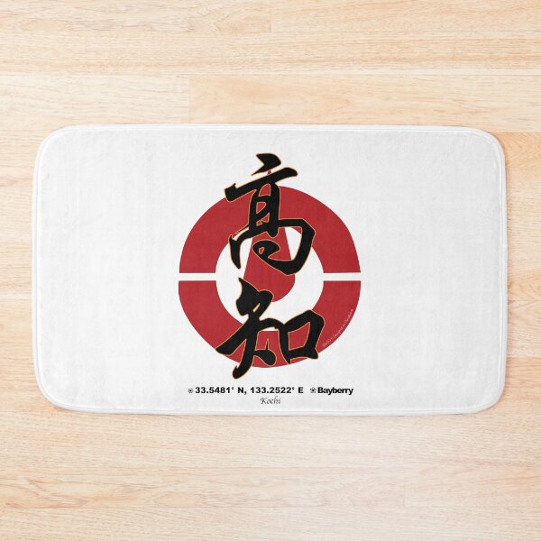 Item preview, Kochi Prefecture Kanji and Symbol with Location and Flower designed and sold by kanjidesign.