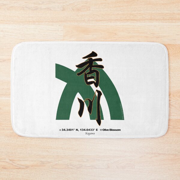 Item preview, Kagawa Prefecture Kanji and Symbol with Location and Flower designed and sold by kanjidesign.