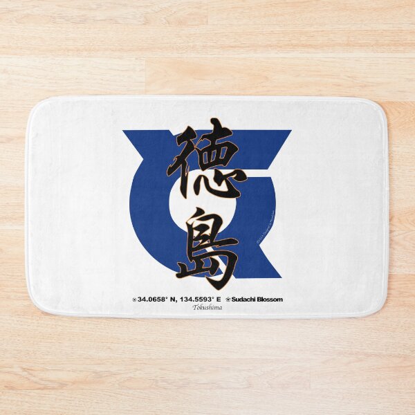 Item preview, Tokushima Prefecture Kanji and Symbol with Location and Flower designed and sold by kanjidesign.