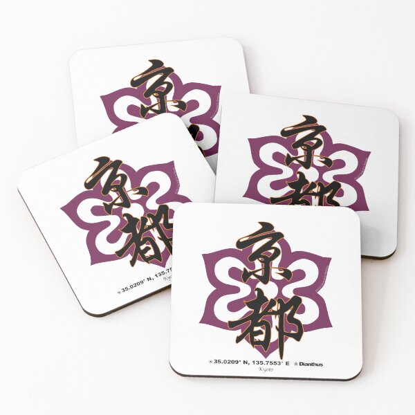 Item preview, Kyoto Prefecture Kanji and Symbol with Location and Flower designed and sold by kanjidesign.