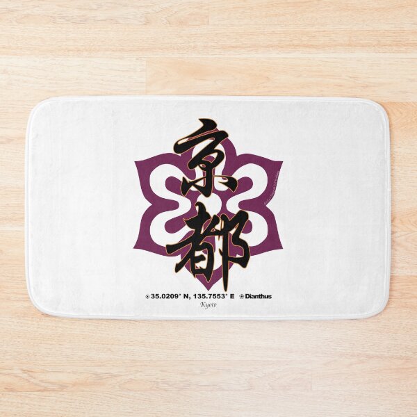 Item preview, Kyoto Prefecture Kanji and Symbol with Location and Flower designed and sold by kanjidesign.