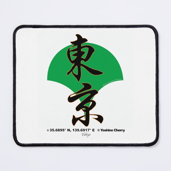 Item preview, Tokyo Metropolis Kanji and Symbol with Location and Flower designed and sold by kanjidesign.