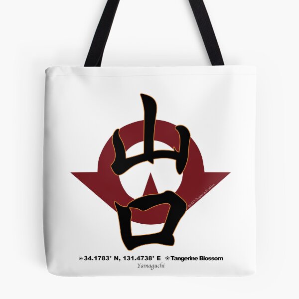 Item preview, Yamaguchi Prefecture Kanji and Symbol with Location and Flower designed and sold by kanjidesign.