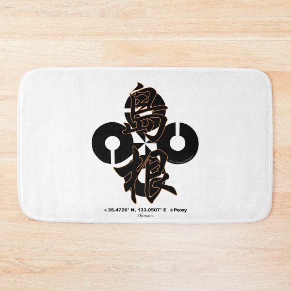Item preview, Shimane Prefecture Kanji and Symbol with Location and Flower designed and sold by kanjidesign.