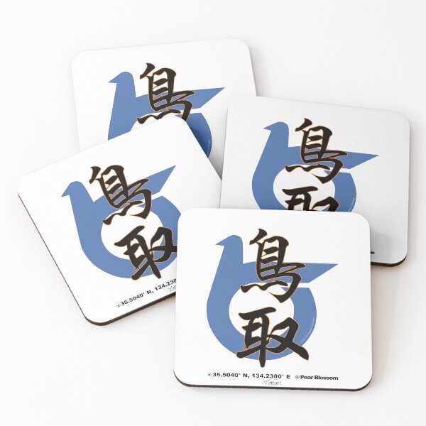 Item preview, Tottori Prefecture Kanji and Symbol with Location and Flower designed and sold by kanjidesign.