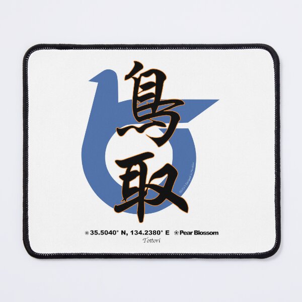 Item preview, Tottori Prefecture Kanji and Symbol with Location and Flower designed and sold by kanjidesign.
