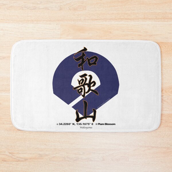 Item preview, Wakayama Prefecture Kanji and Symbol with Location and Flower designed and sold by kanjidesign.