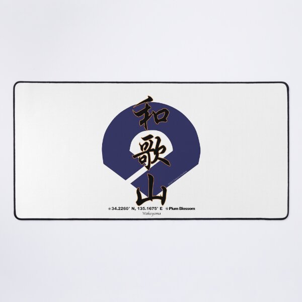 Item preview, Wakayama Prefecture Kanji and Symbol with Location and Flower designed and sold by kanjidesign.