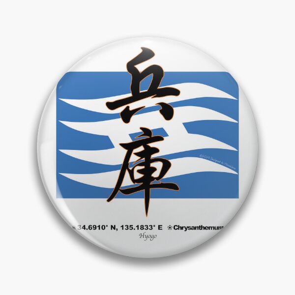 Item preview, Hyogo Prefecture Kanji and Symbol with Location and Flower designed and sold by kanjidesign.