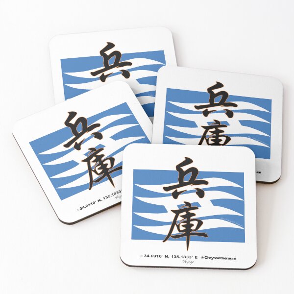 Item preview, Hyogo Prefecture Kanji and Symbol with Location and Flower designed and sold by kanjidesign.