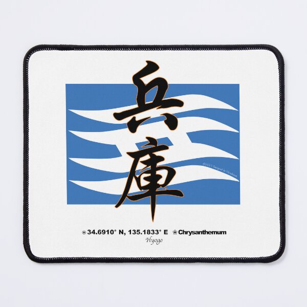 Item preview, Hyogo Prefecture Kanji and Symbol with Location and Flower designed and sold by kanjidesign.