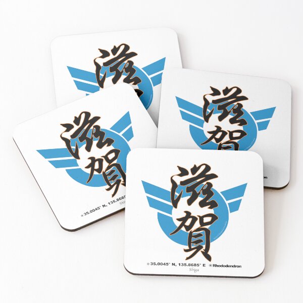 Item preview, Shiga Prefecture Kanji and Symbol with Location and Flower designed and sold by kanjidesign.