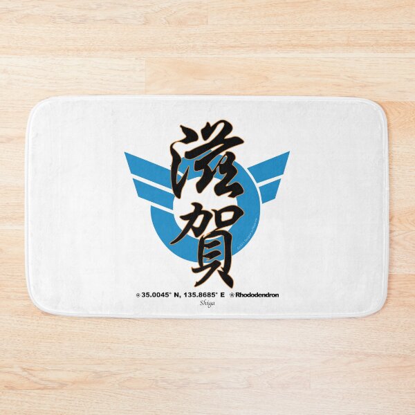 Item preview, Shiga Prefecture Kanji and Symbol with Location and Flower designed and sold by kanjidesign.
