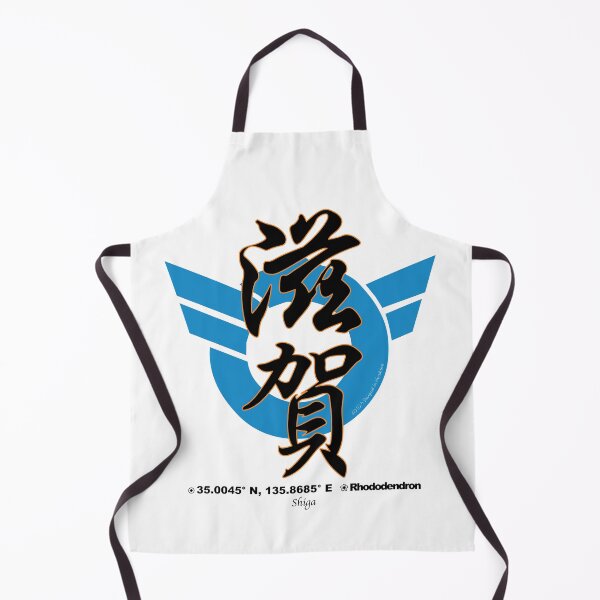 Item preview, Shiga Prefecture Kanji and Symbol with Location and Flower designed and sold by kanjidesign.