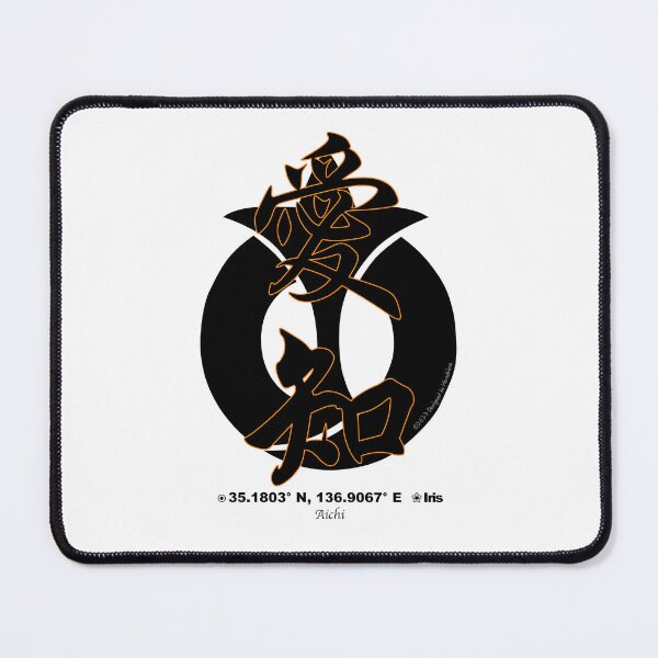 Item preview, Aichi Prefecture Kanji and Symbol with Location and Flower designed and sold by kanjidesign.