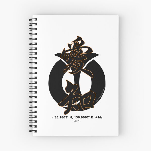 Item preview, Aichi Prefecture Kanji and Symbol with Location and Flower designed and sold by kanjidesign.