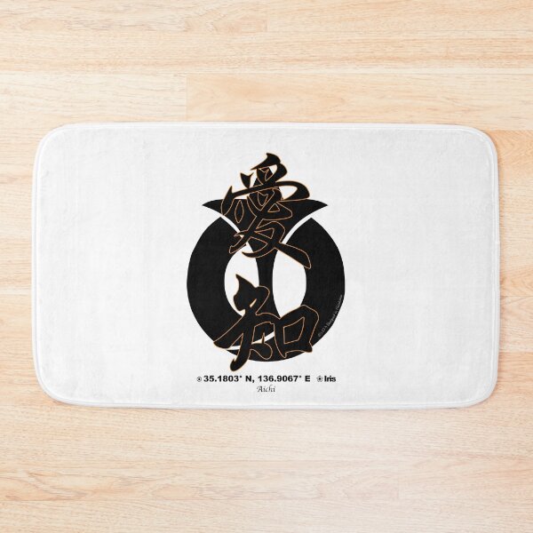 Item preview, Aichi Prefecture Kanji and Symbol with Location and Flower designed and sold by kanjidesign.
