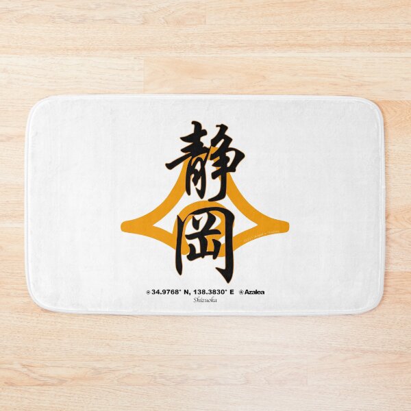 Item preview, Shizuoka Prefecture Kanji and Symbol with Location and Flower designed and sold by kanjidesign.