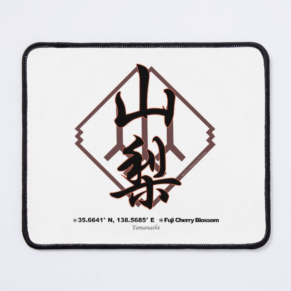 Item preview, Yamanashi Prefecture Kanji and Symbol with Location and Flower designed and sold by kanjidesign.