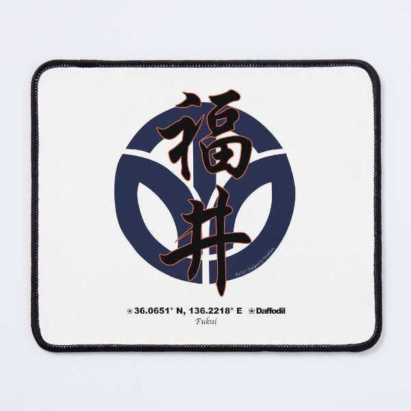 Item preview, Fukui Prefecture Kanji and Symbol with Location and Flower designed and sold by kanjidesign.