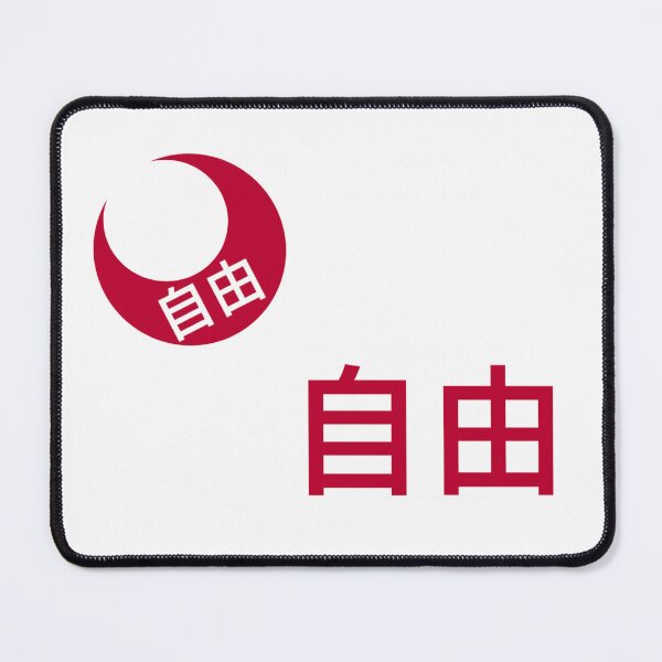 Item preview, 1st Japanese National Moultrie Flag (日本の三日月旗) designed and sold by JonathanR1994.